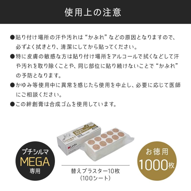 Amazon.co.jp: Dr. プチシルマ LSi14 MEGA専用 替えプラスター【お徳用