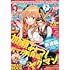 「月刊少年マガジン 2025年7月号」