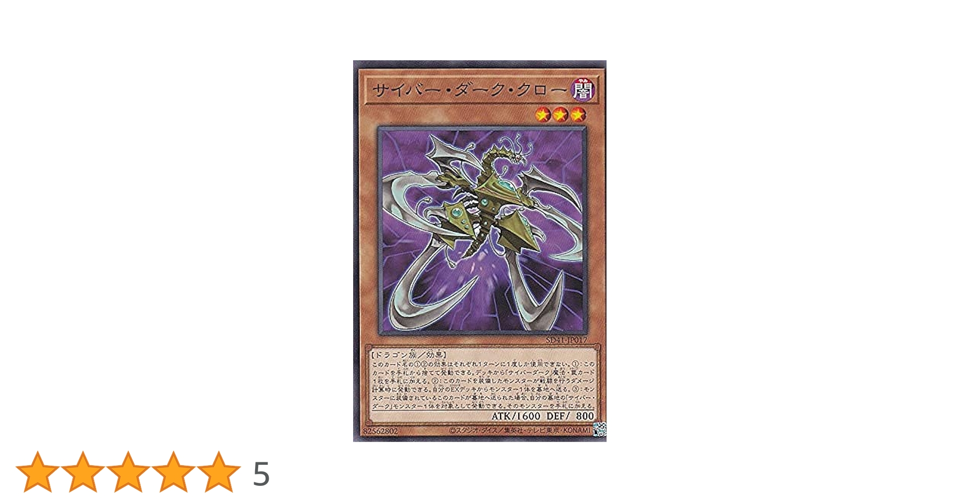 【24時間以内発送】遊戯王　スケアクロー（クシャトリラ）本格構築済みデッキ 24時間以内発送】遊戯王 スケアクロー（クシャトリラ）本格構築