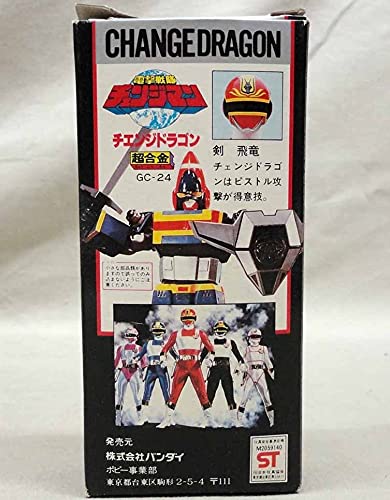 Amazon.co.jp: 超合金 GC-24 チェンジドラゴン 開封 電撃戦隊 
