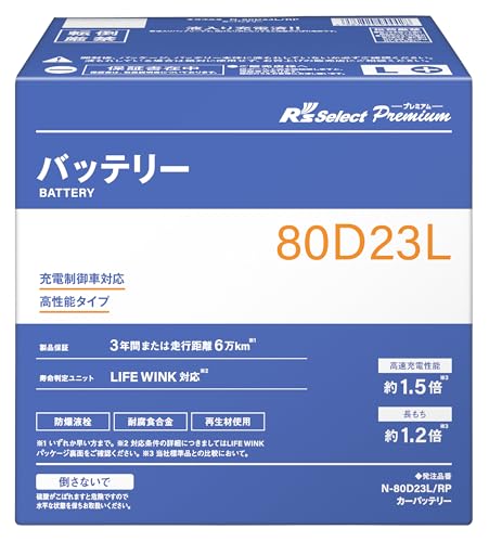 オートアールズオリジナルバッテリー 80D23L 新品 Amazon | 【総販売数60万個突破】日本製 R's Select（アールズ