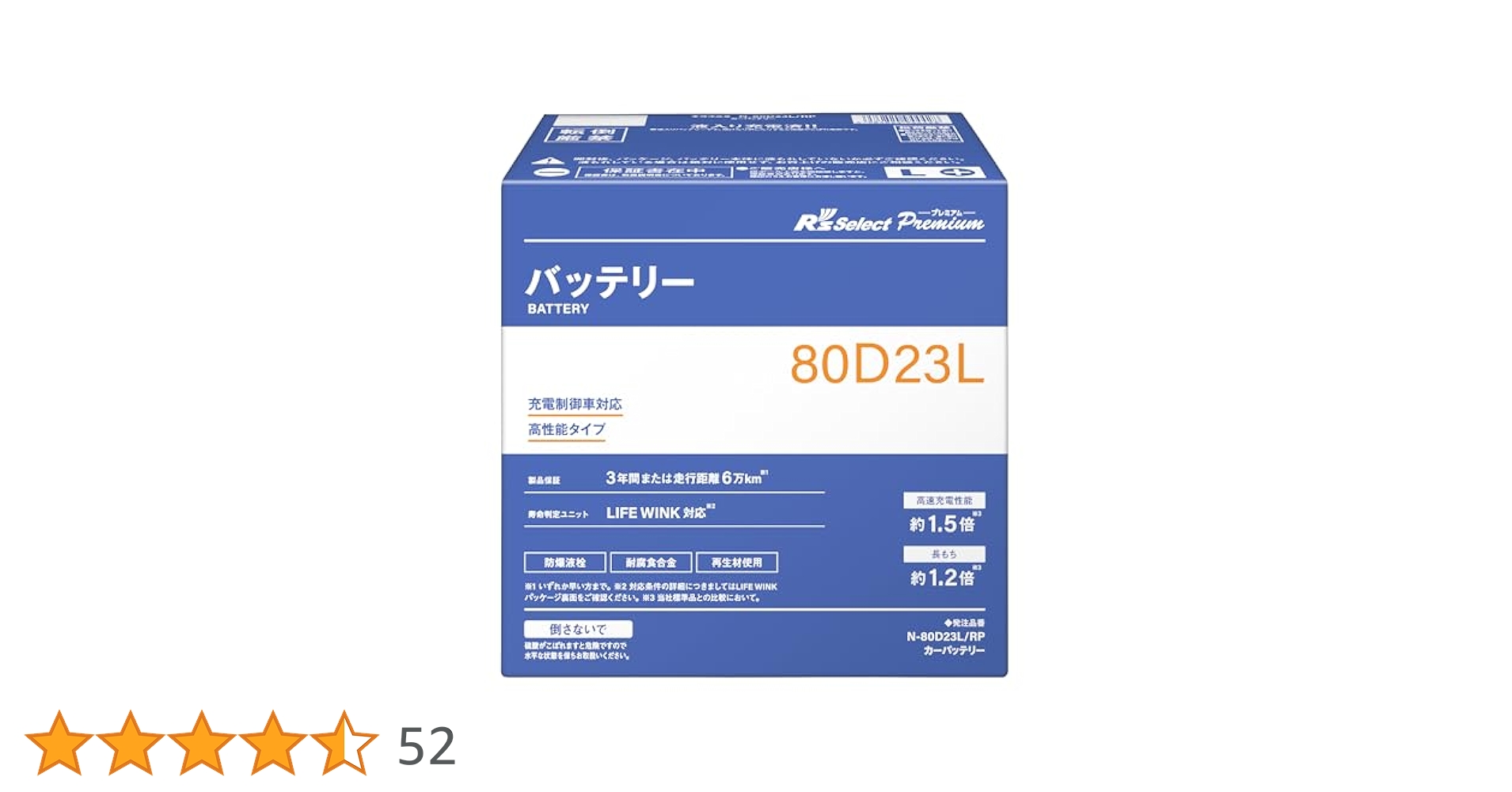 オートアールズオリジナルバッテリー 80D23L 新品 オートアールズオリジナルバッテリー 80D23L 新品 AutoR's
