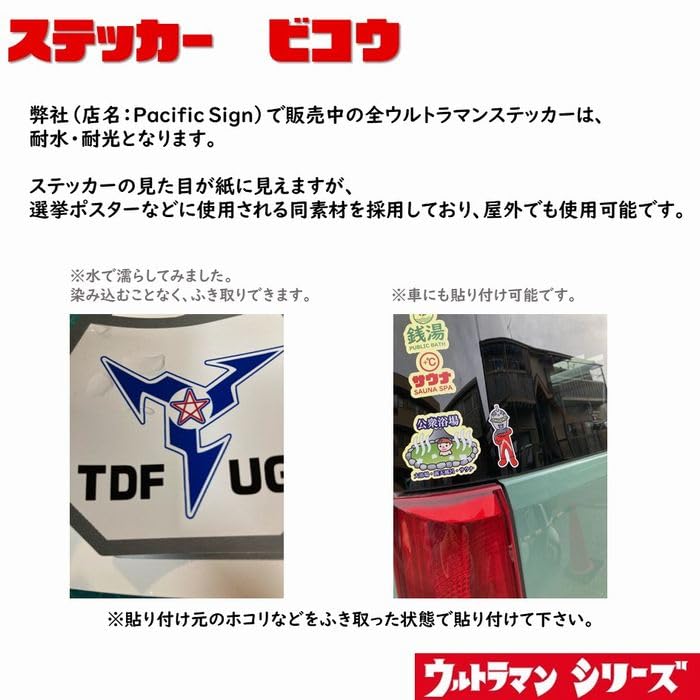 Amazon.co.jp: ライセンス取得済みウルトラマン チーム