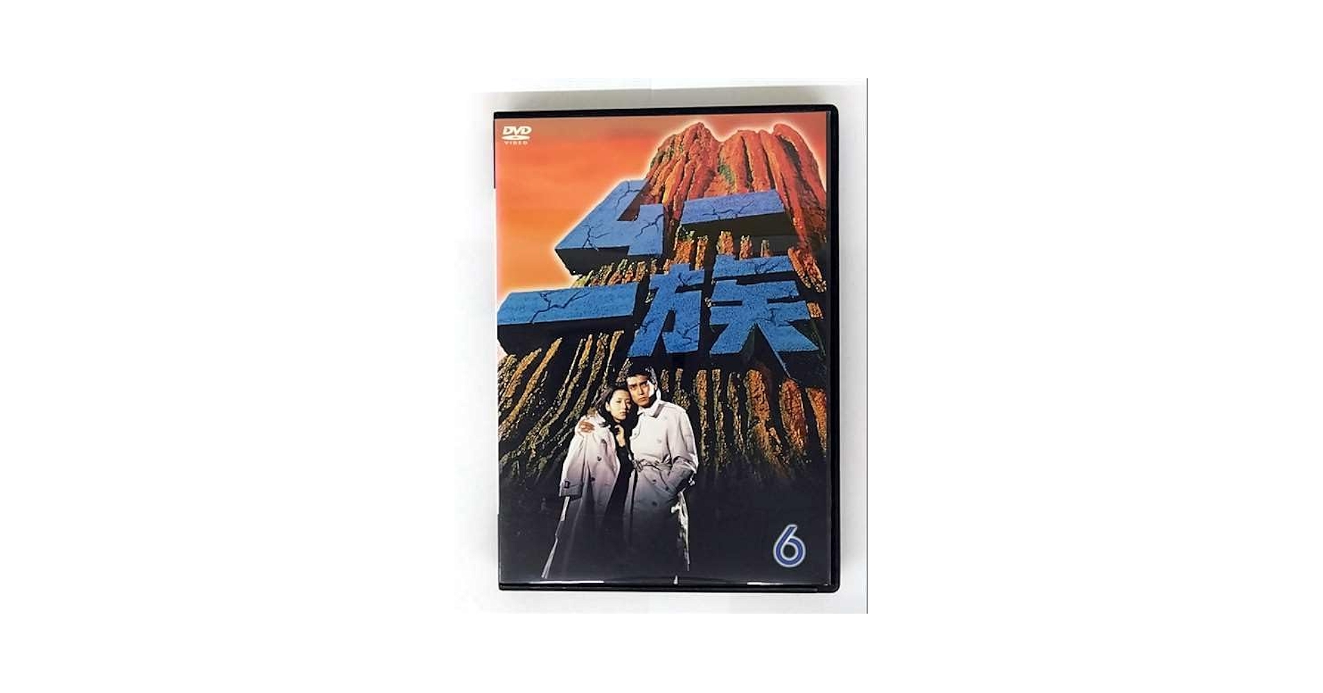 送料無料 24時間以内発送 レンタルアップDVD 1978年放映 ムー 一族 Amazon.co.jp: ムー一族 DVD-BOX 1 : 渡辺美佐子, 郷ひろみ
