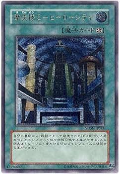 遊戯王　エラーカード　摩天楼2 - ヒーローシティ　レリーフ　韓国語　CGC9点 摩天楼2ーヒーローシティ 韓国 レリーフ - メルカリ