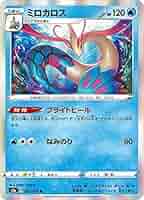 ポケモンカード　ミロカロス　プロモ ポケカ】ミロカロス プロモの買取価格と最新相場と値段推移