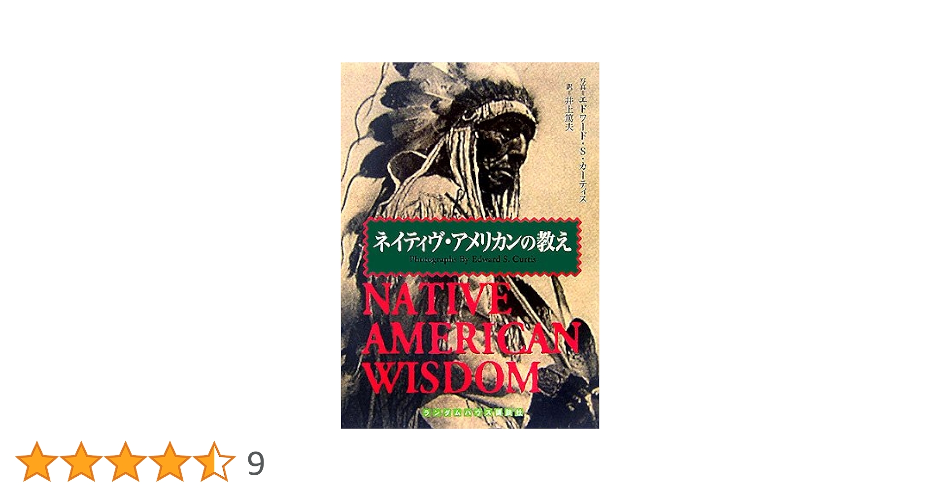 The Native Americans ザ・ネイティブ・アメリカンズ 洋書 洋書◇インディアン写真集 本 ネイティブアメリカン 工芸品 民族