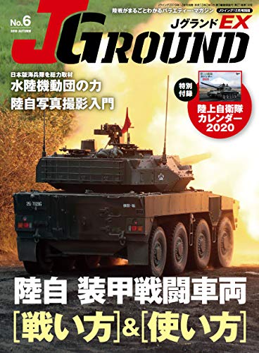 無料電子書籍アプリ J GROUND EX No.6 (ジェイ グランド) バイ