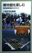 Amazon.co.jp: 川那部 浩哉: 本