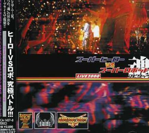 最強ロボ ダイオージャ(saikyourobodaioja)