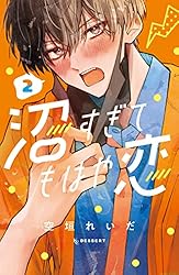 【雑誌 切り抜き】デザート 10月号 沼すぎてもはや恋 エピソード4 雑誌 切り抜き】デザート 10月号 沼すぎてもはや恋 エピソード4