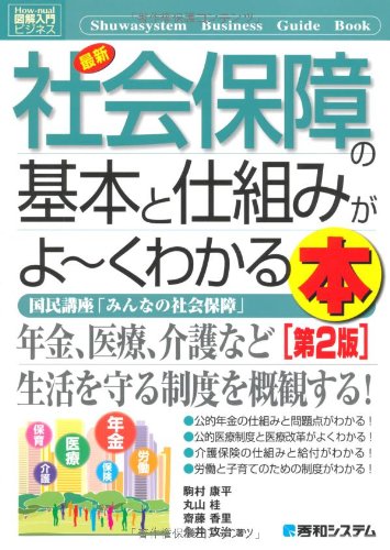 図解で調べる 社会のしくみ 5冊セット 図解で調べる 社会のしくみ 5冊セット 図解で調べる 社会のしくみ 5冊