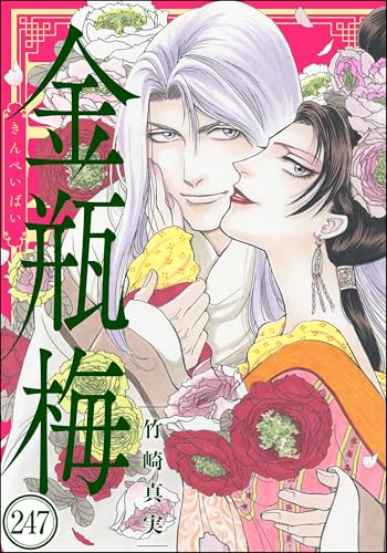 竹崎真実の作品一覧・新刊・発売日順 - 読書メーター