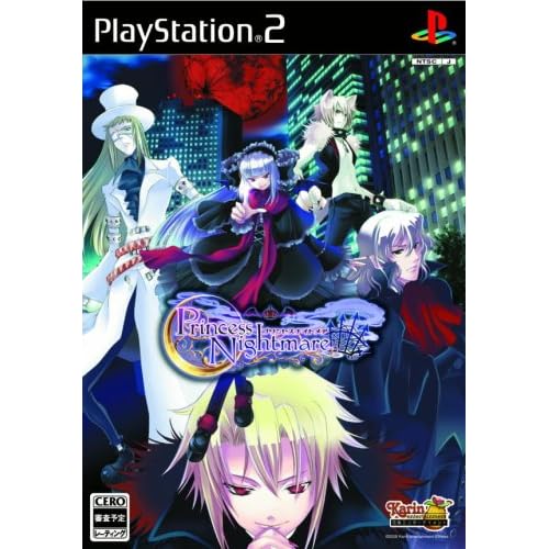 プリンセスナイトメア（ゲーム）
