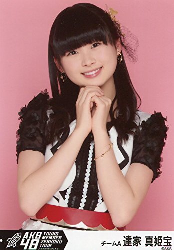 AKB48 公式生写真 ヤングメンバー全国ツアー ランダム 【達家真姫宝】