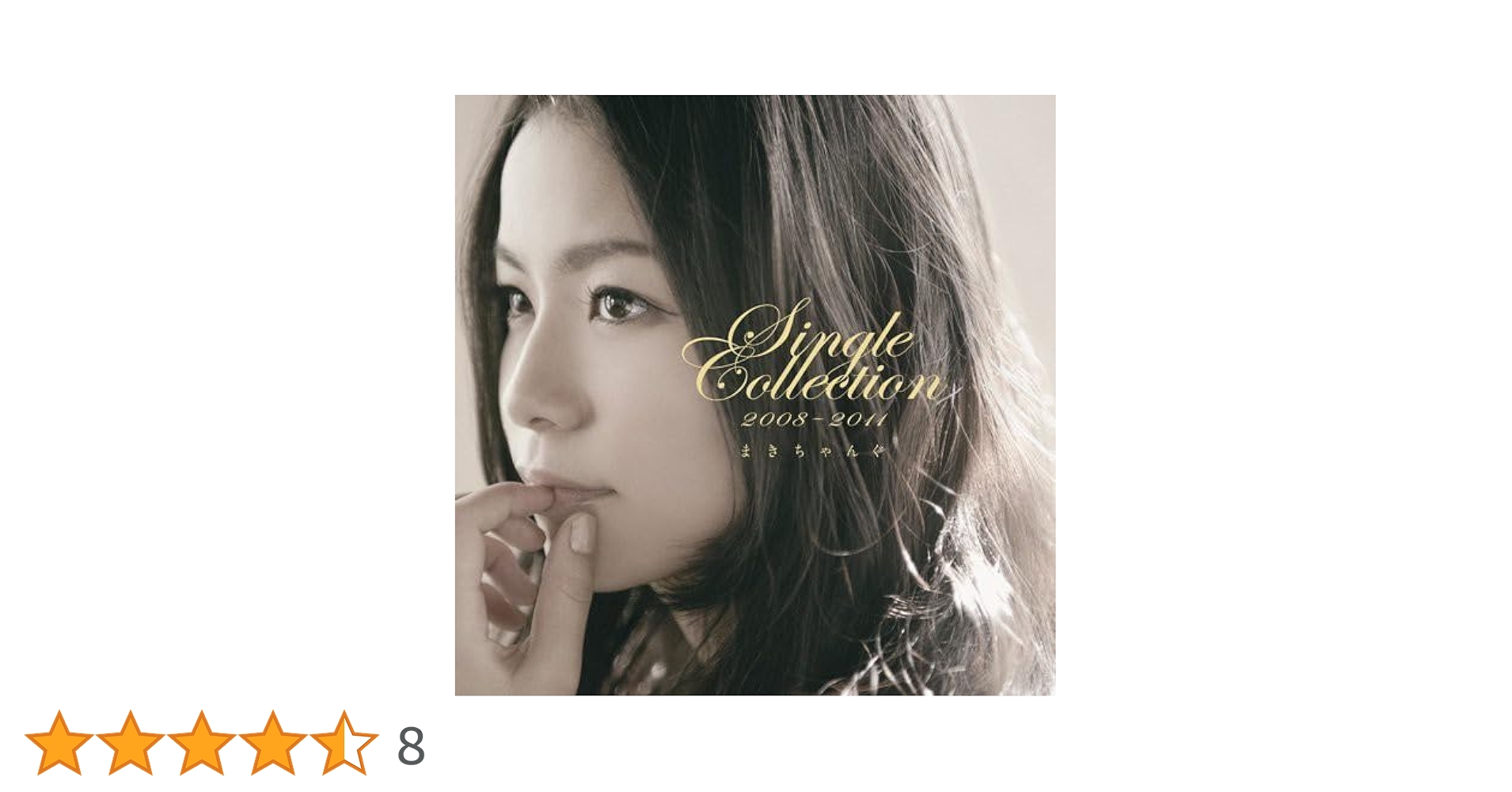 MaiDreamin めいどりーみん/シングルコレクション2008-2011