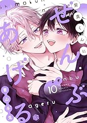 【しらす】紫真くんにぜんぶあげる 2 Amazon.co.jp: 紫真くんにぜんぶあげる 第2話 (Tulle) eBook : 青山冬