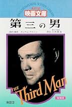 もうひとりの自分　グレアムグリーン グレアム・グリーン・セレクション 二十一の短篇」 グレアム