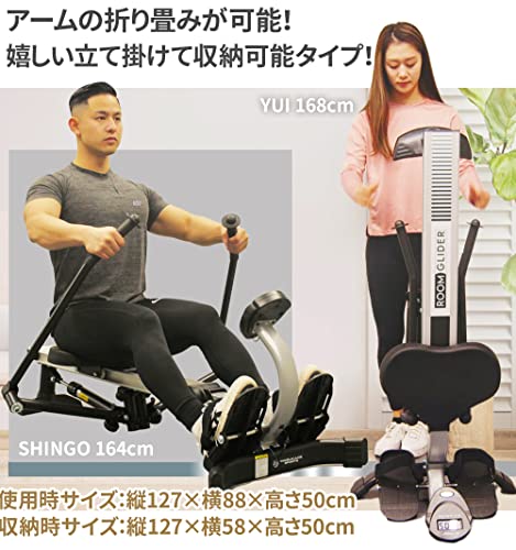 ローイングマシン ボート漕ぎマシン 有酸素運動 ダイエット 