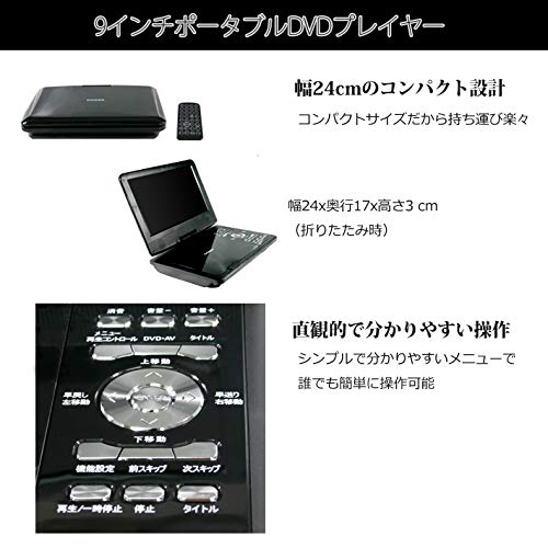 Amazon | CICONIA 9インチポータブルDVDプレーヤー CPD-9100BK  
