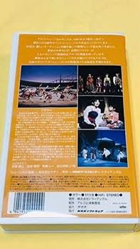 入手困難 廃盤VHSビデオ★ 山崎育三郎出演「フラワー」アルゴミュージカル ☆ 山崎育三郎出演「フラワー」アルゴミュージカル VHSビデオ