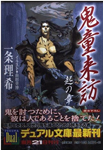 Amazon.com: Riki Itizyou: books, biography, latest update