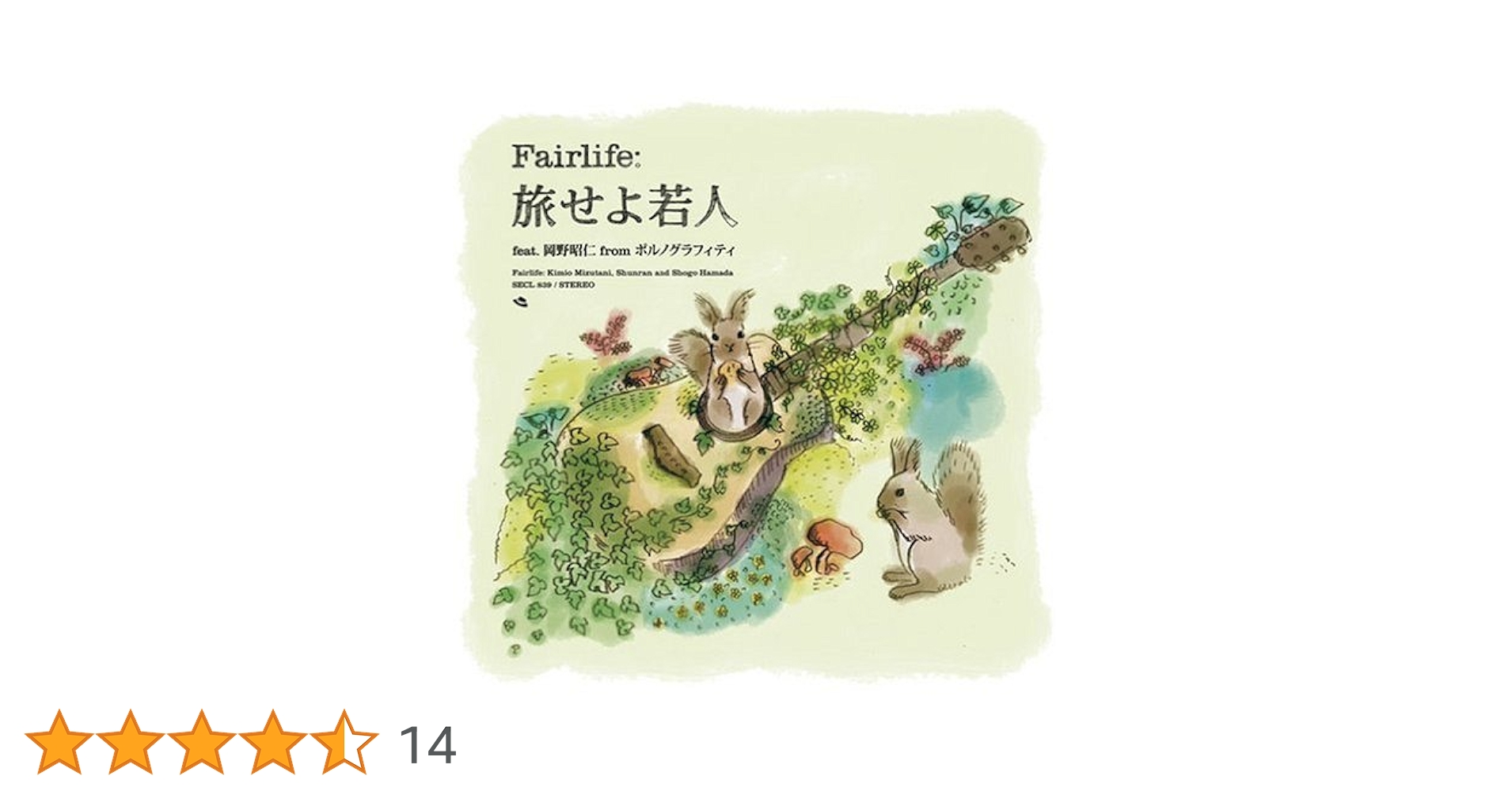 完全生産限定旅せよ若人 feat.岡野昭仁 from ポルノグラフィティ：未開封 Amazon.co.jp: 旅せよ若人 feat.岡野昭仁 from