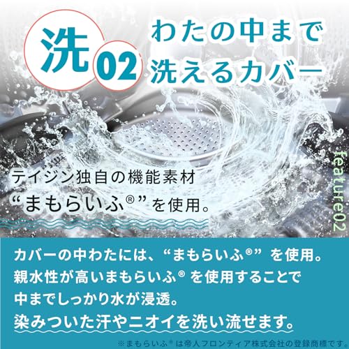 Amazon.co.jp: TEIJIN: ガンガン洗える敷布団
