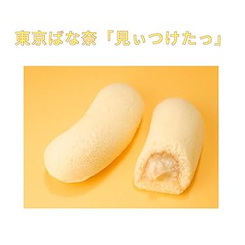 バナナぷりん 東京ばな奈ちいかわ バナナプリンケーキ味 8個入り | 東京お土産屋