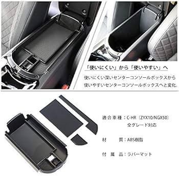 chrまとめ売り Amazon | C-HR CHR 対応 センターコンソールトレイ 内装 純正