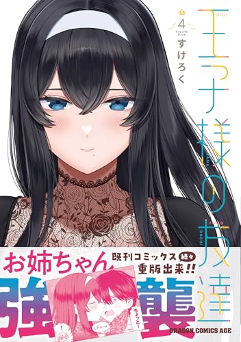 Amazon.co.jp: すけろく: 本、バイオグラフィー、最新アップデート
