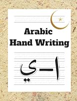 Arabic Hand Writing: Letter Tracing Writing Practice Alif to Ya B0898ZFLSX Book Cover