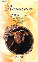 Amazon.co.jp: Sarah Morgan: 本