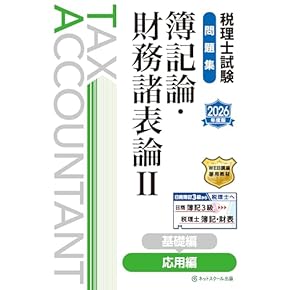 Amazon.co.jp: 公認内部監査人 (CIA): 本