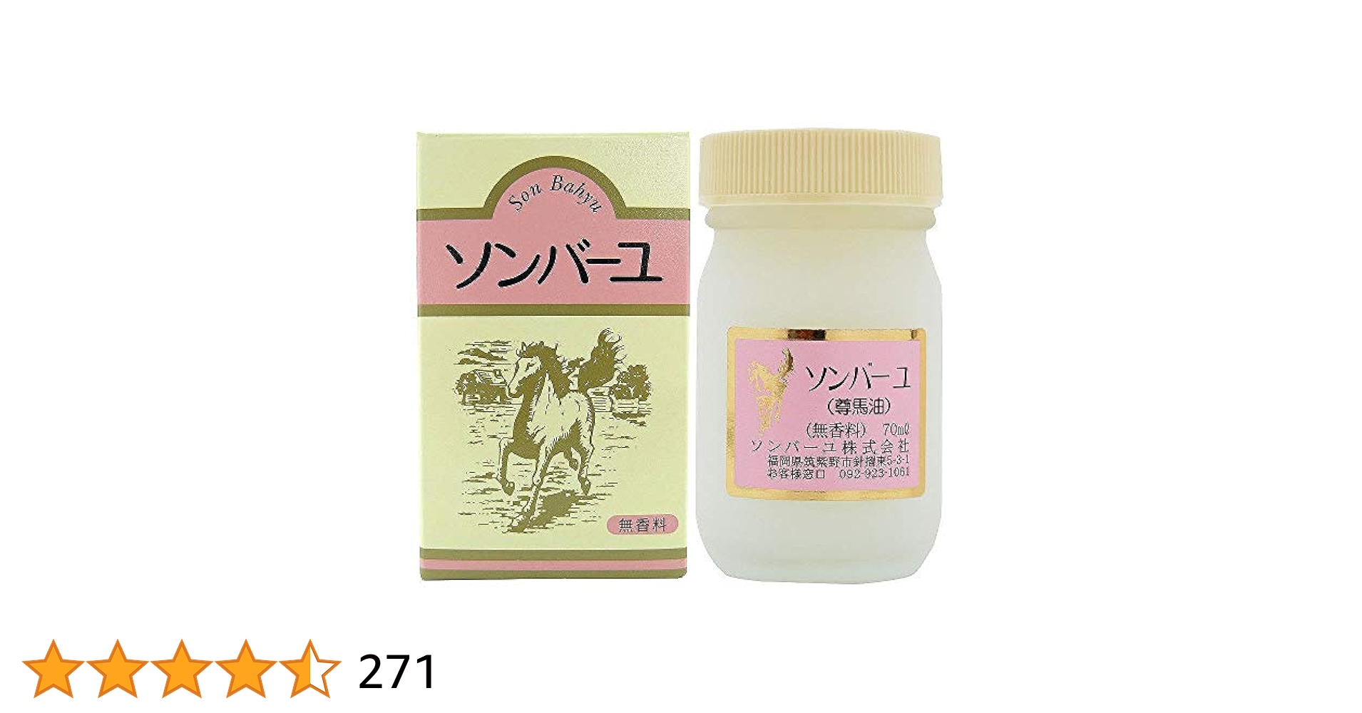 ソンバーユ 無香料 70ml×6個セット Amazon | ソンバーユ 無香料 70ml 6個セット | ソンバーユ