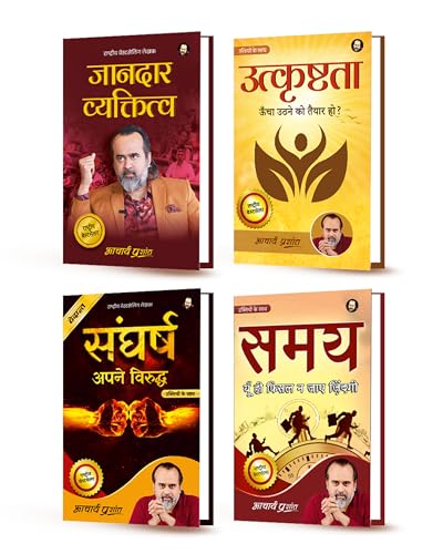 Image of For Working Professionals (1) Combo of 4 Bestseller Books by Acharya Prashant