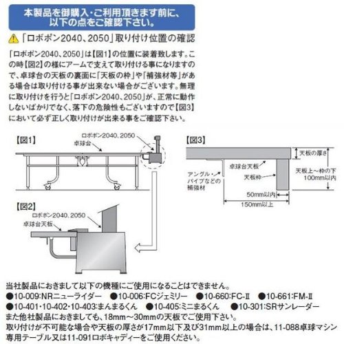 Amazon | 正規品サンエイSAN－EIボール自動循環機能搭載「卓球