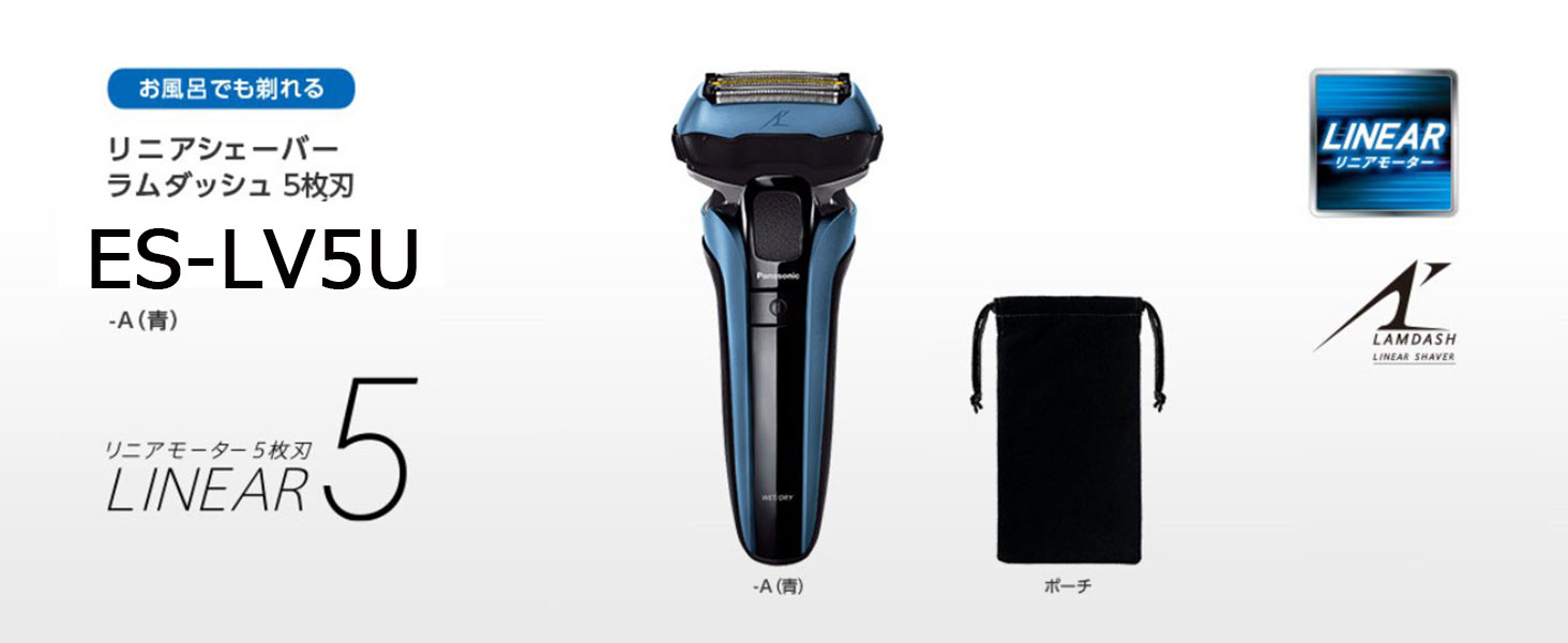 Amazon.co.jp: Panasonic ES-LV5U-A Men's Shaver Lamb Dash