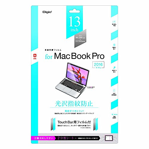 Mac Book Pro 13インチ タッチバー付 2016モデル 液晶保護フィルム 指紋防止 光沢 気泡レス加工 43935