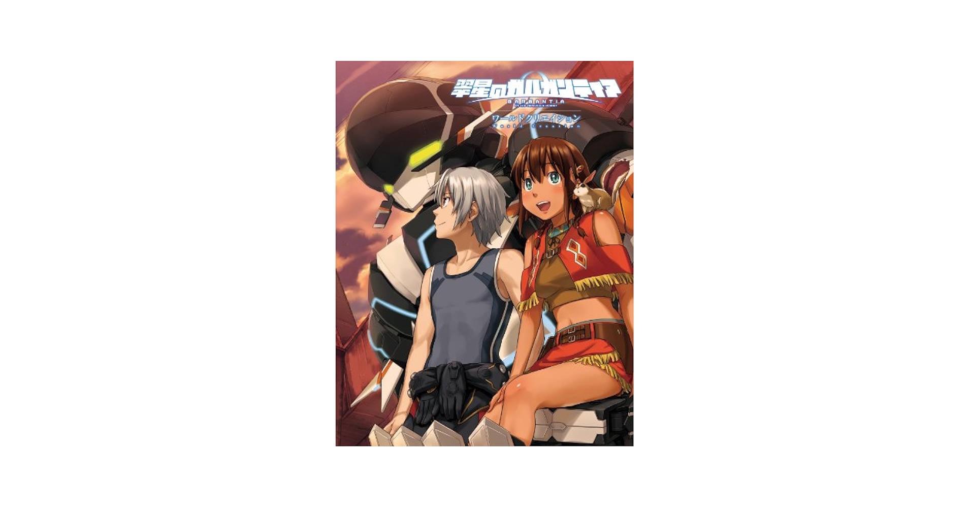 ★タイムセール★ 引取限定 CR翠星のガルガンティア ワイヤレスコントローラー付 Amazon | PLAMAX SG-02 翠星のガルガンティア マシンキャリバー