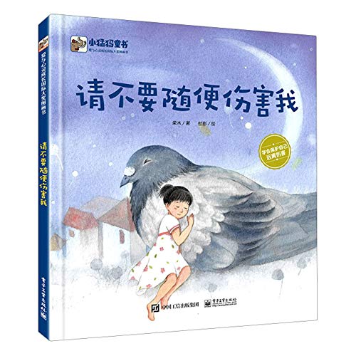 ????????(?) [Chinese] 7121387115 Book Cover