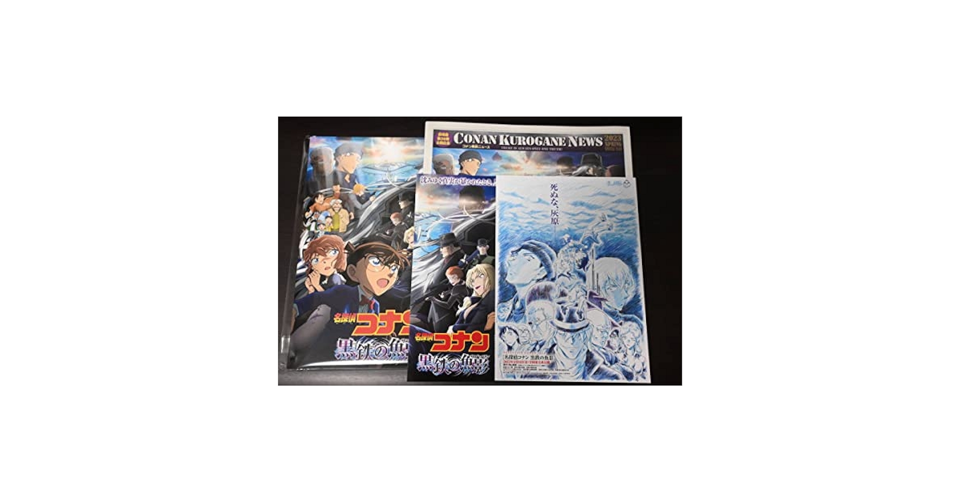 Amazon.co.jp: 未読品 映画 コナン 黒鉄（くろがね）の魚影