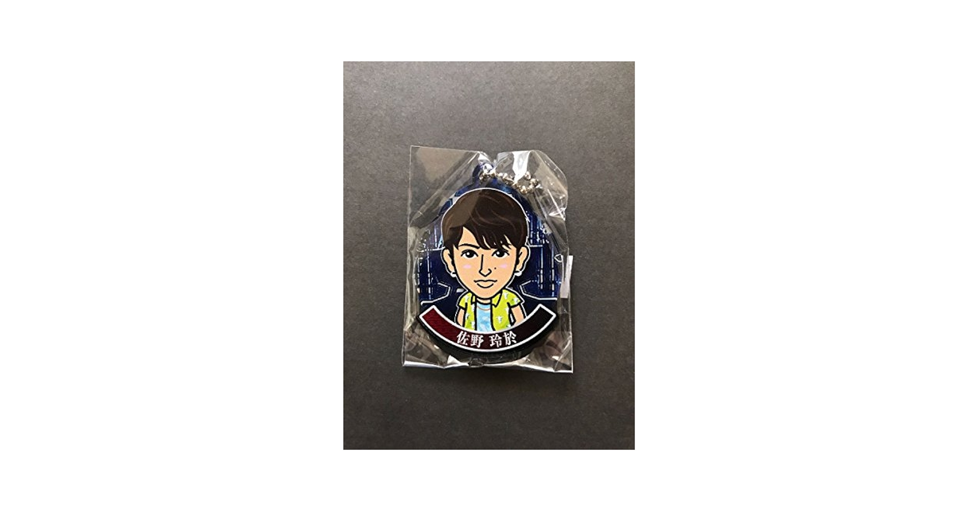 GENERATIONS - GRNERATIONS 佐野玲於　アクスタ、バルーンとBOTフォトカキーホルダー GENERATIONS - GRNERATIONS 佐野玲於 アクスタ、バルーンとBOT