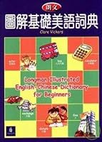 Graphic basis of American English dictionary 9623592728 Book Cover