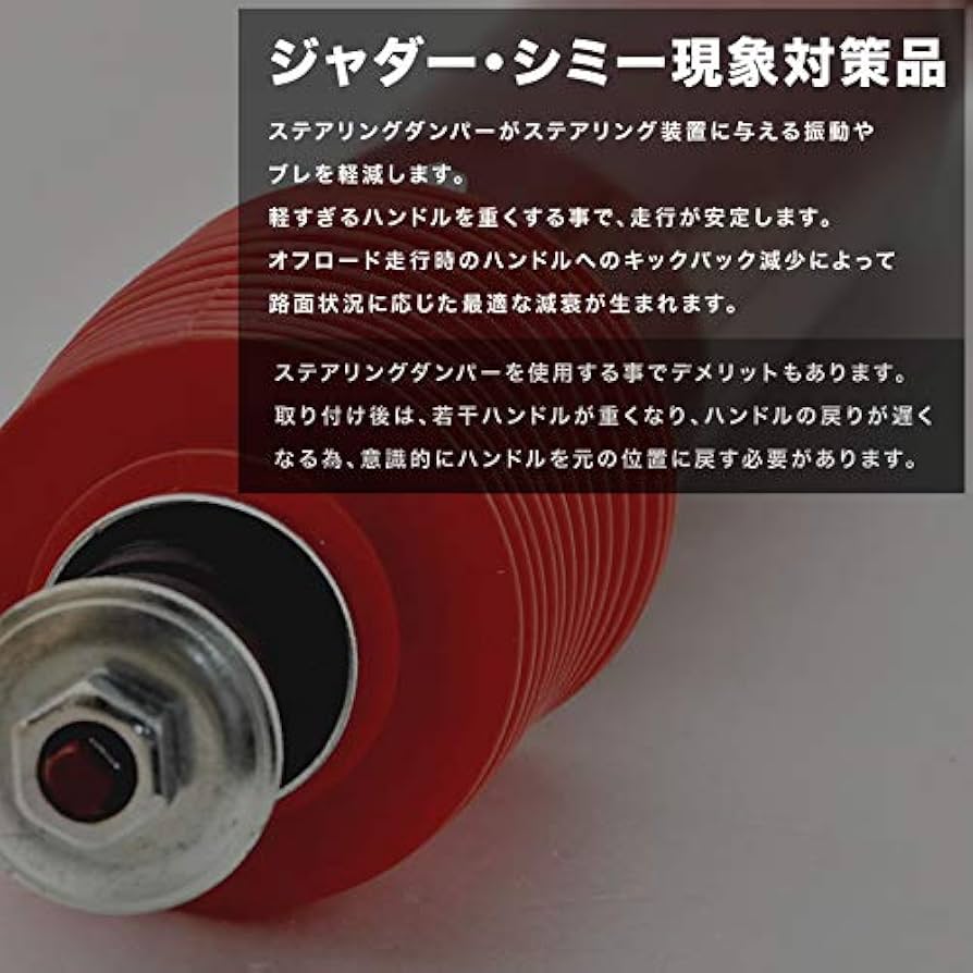 Amazon | ジムニー ステアリングダンパー ブラケットステー付き