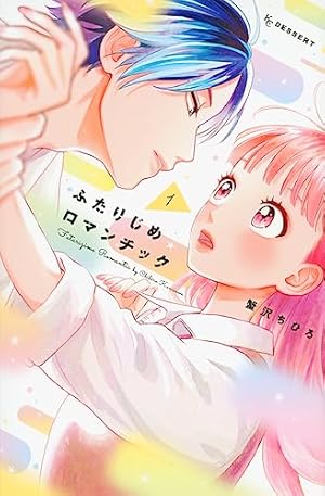 Amazon.co.jp: ひよ恋 6 (りぼんマスコットコミックス) : 雪丸