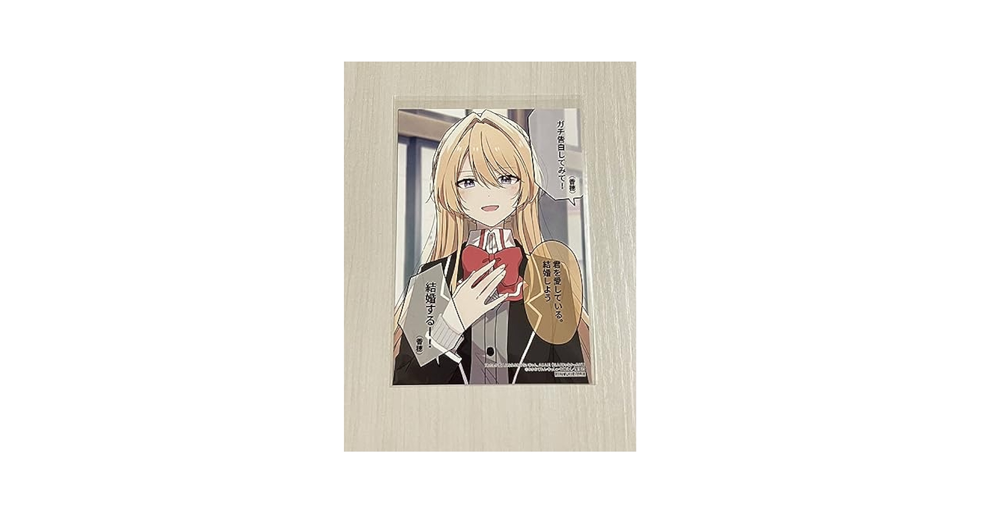 わたしが恋人になれるわけないじゃん、ムリムリ! 1巻特典 A.B-T.Cカード わたしが恋人になれるわけないじゃん、ムリムリ！（※ムリじゃ