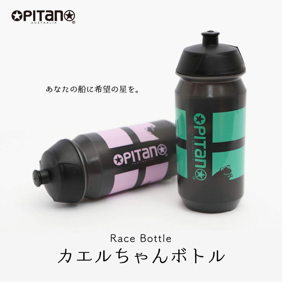 Amazon | OPITANO（オピタノ） ボトル 自転車用 ロードバイク MTB