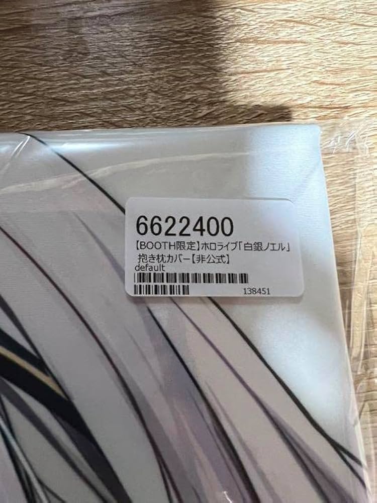正規品 新品未開封 ホロライブ 白銀ノエル 抱き枕カバー 丸新 関西漁業協同 Amazon | 正規品 関西漁業協同組合 白銀ノエル 抱き枕カバー
