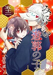 連弾ノート 全5巻セット 狩谷成 GANMA!